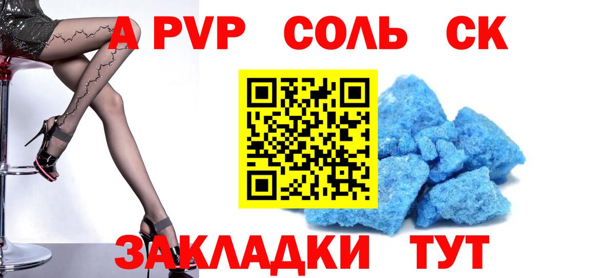 A PVP Crystall Кунгур