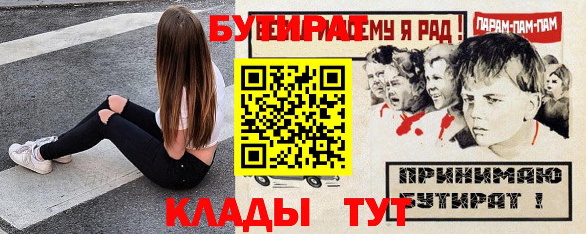 Бутират GHB Кунгур
