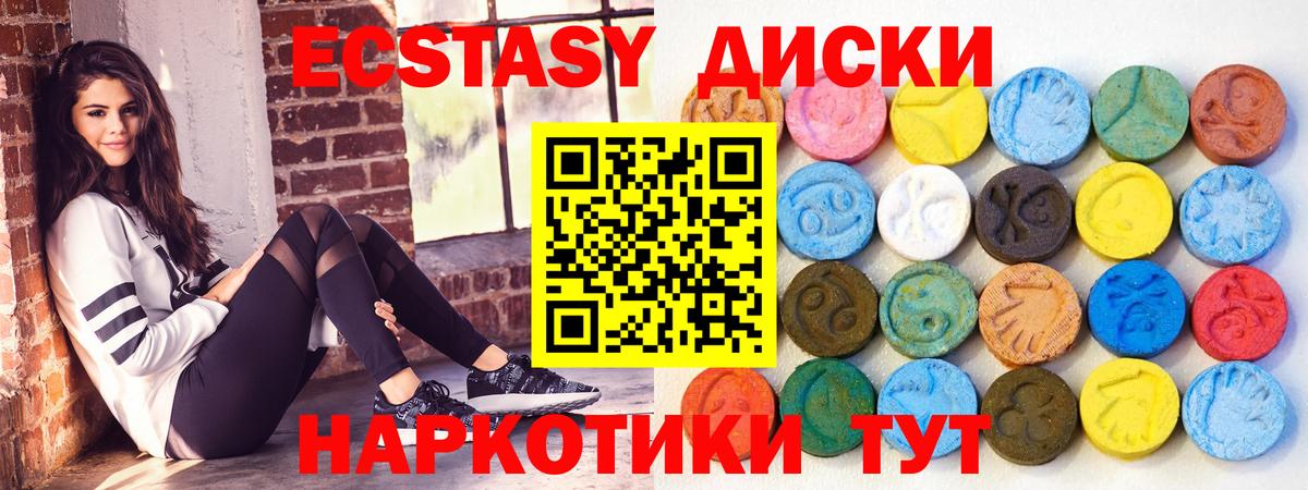 Ecstasy TESLA  ЭКСТАЗИ 280мг  Кунгур  Вход с VPN 