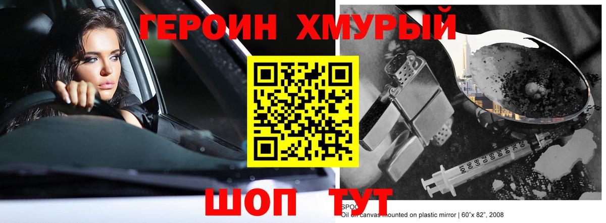 Кунгур  ГЕРОИН VHQ  Вход с VPN 