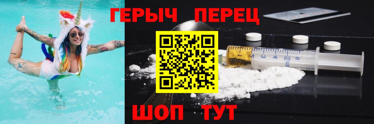 ГЕРОИН гречка Кунгур