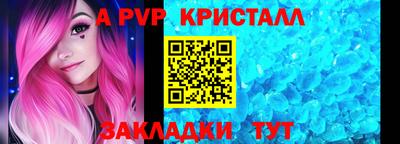 ALPHA PVP Гусиноозёрск