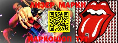 марки nbome Гусь-Хрустальный
