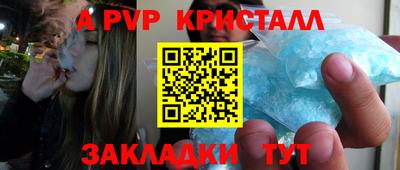 ALPHA PVP Гусиноозёрск