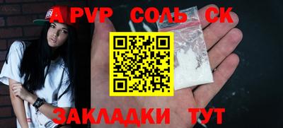 ALPHA PVP Гусиноозёрск