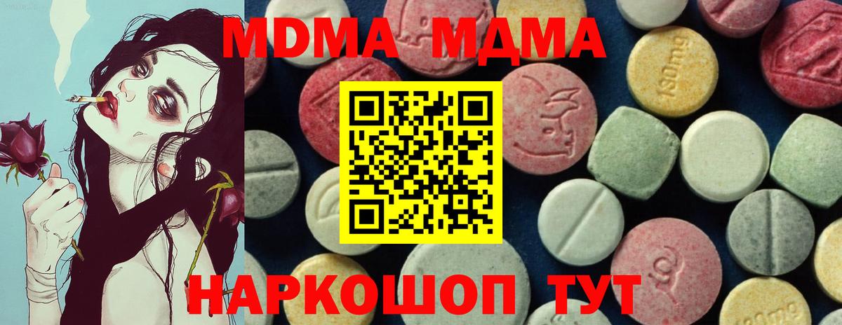 Кунгур  MDMA молли  MDMA crystal  Вход с VPN 