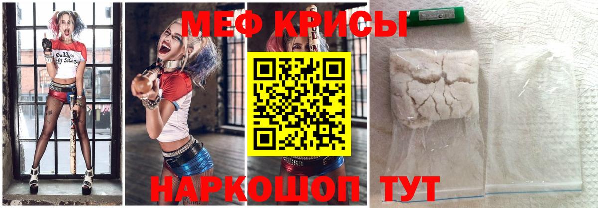 Мефедрон мука Кунгур