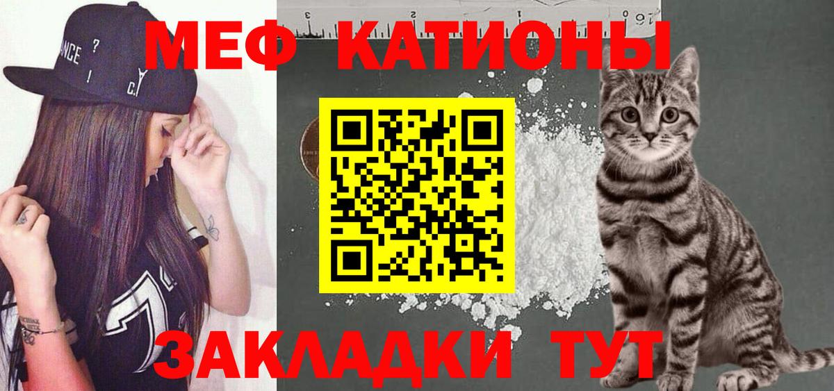 МЕФ  Вход с VPN  Кунгур  Мефедрон мука 