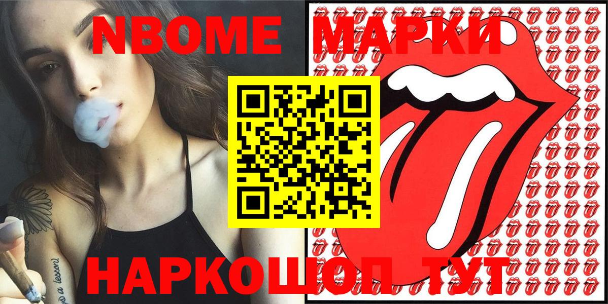 Наркотические марки 1500мкг  Марки 25I-NBOMe  Кунгур  Вход с VPN 