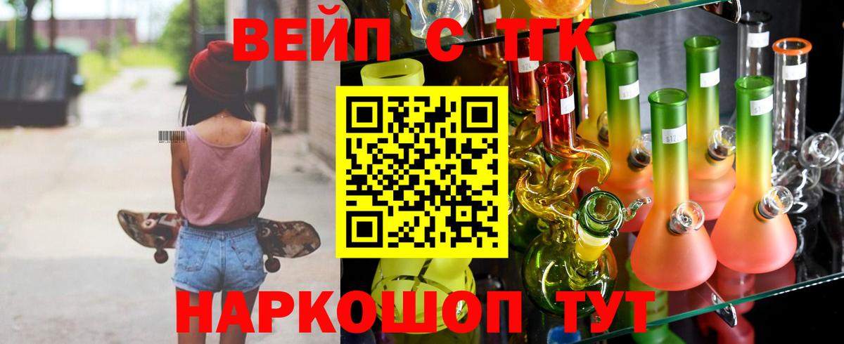 Дистиллят ТГК вейп с тгк  Дистиллят ТГК вейп с тгк  Кунгур  Вход с VPN 